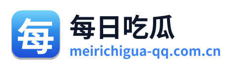每日吃瓜 Logo